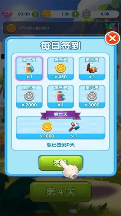 疯狂点点消红包版