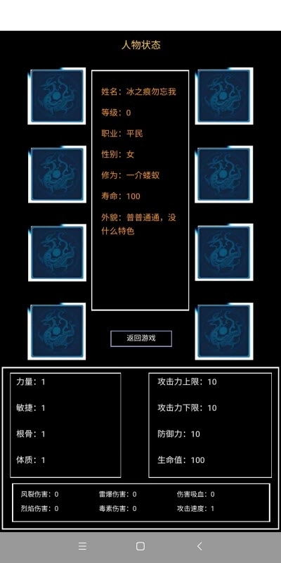 万界生存指南图4