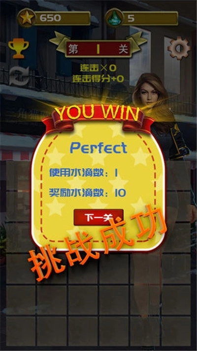 完美1滴水图2