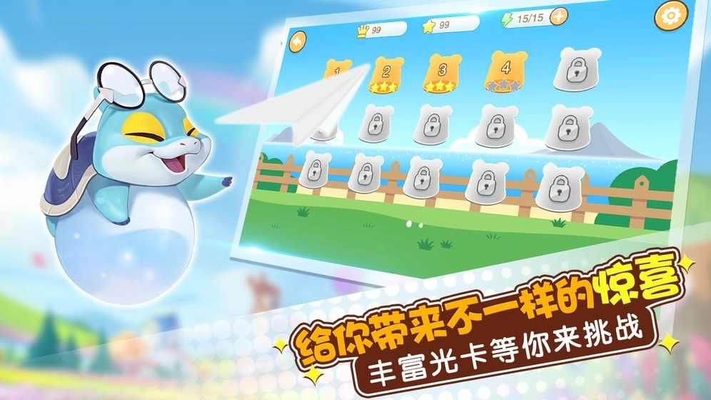 玩转拼音图4