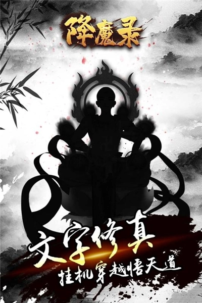 降魔录版图1