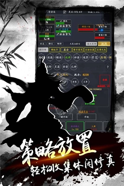 降魔录版图2