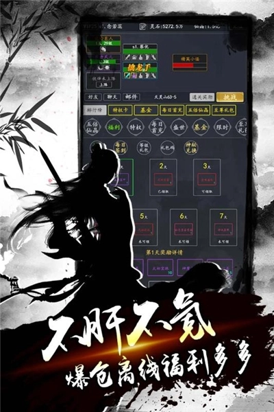 降魔录版图3
