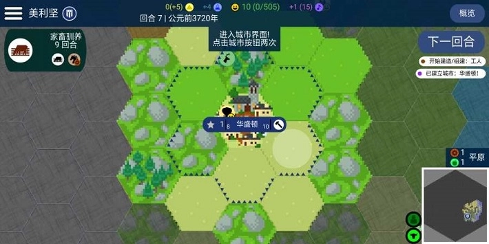 Unciv最新版(1)