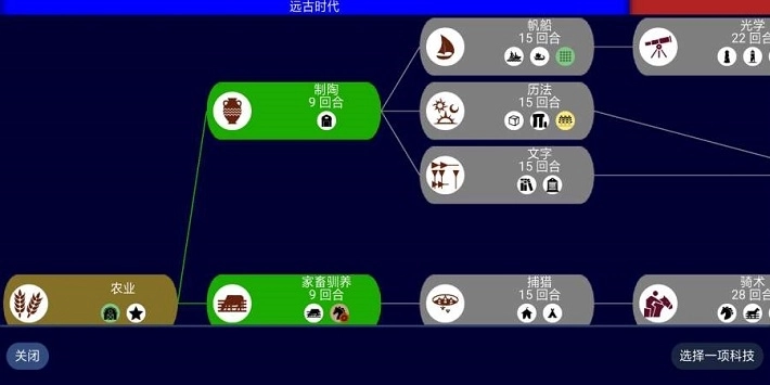 Unciv最新版(2)