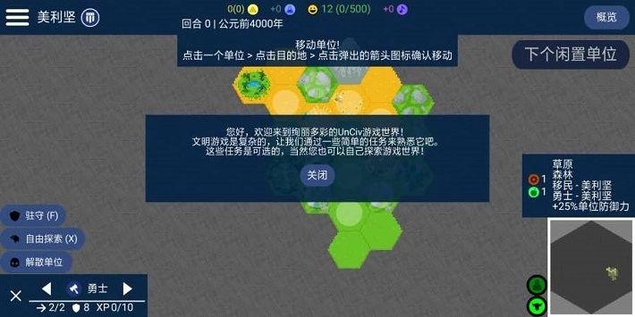 Unciv最新版(3)