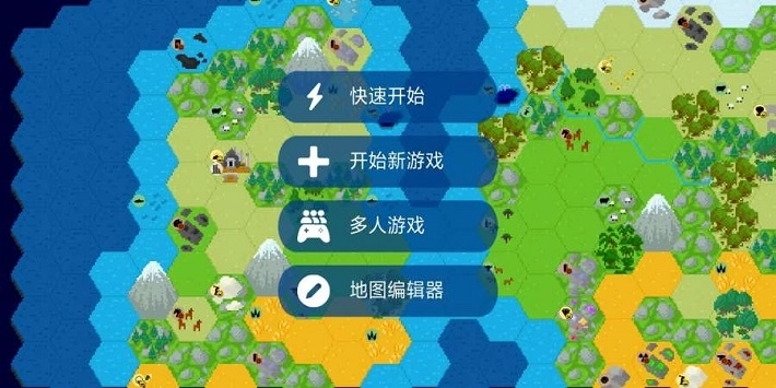Unciv最新版(4)