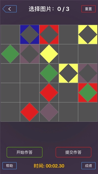 欧拉幻方游戏图1