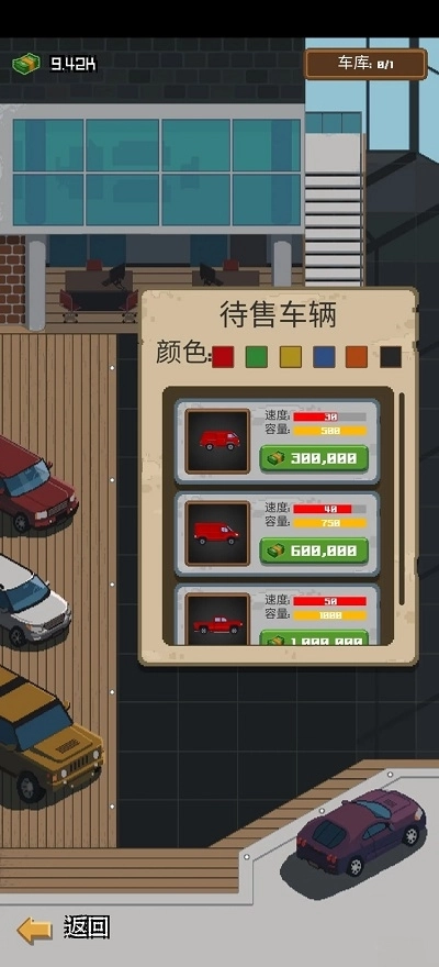 帮派模拟中文版(1)