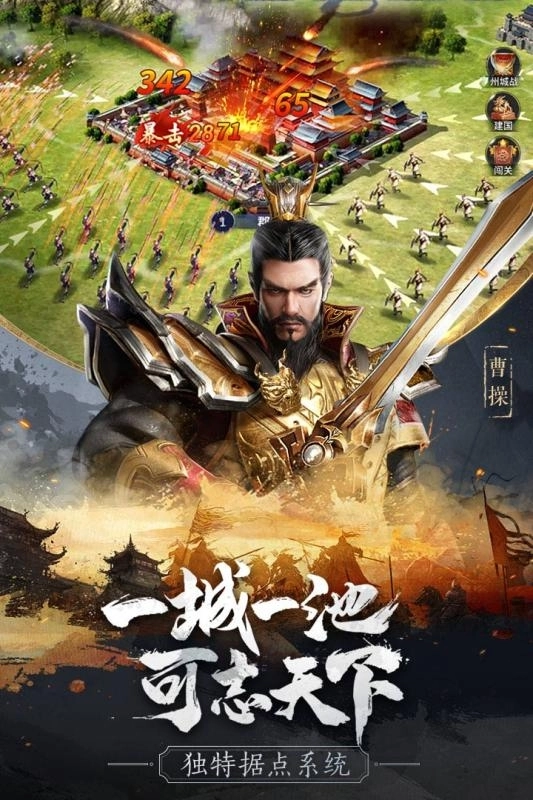 无畏三国红包版