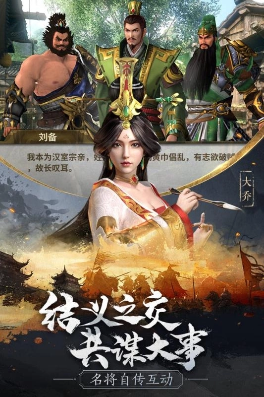 无畏三国红包版