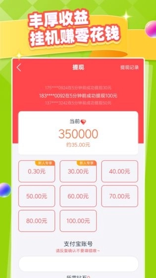 天天撸车红包版