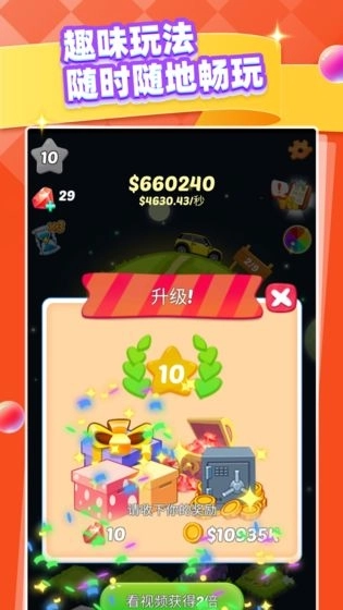 天天撸车红包版