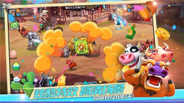 捕牛大作战领红包图1