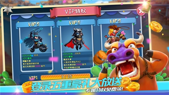 捕牛大作战领红包图3