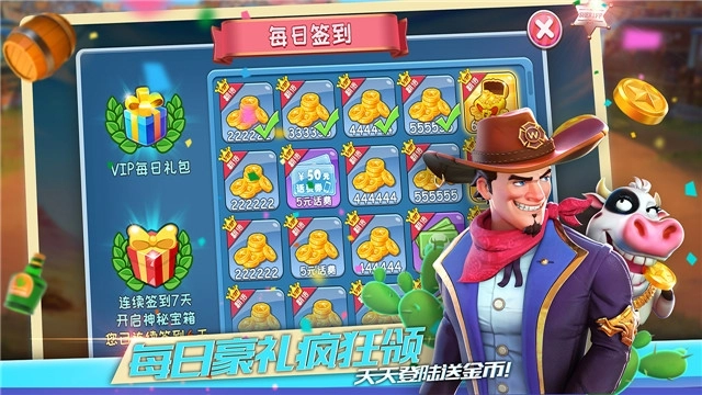 捕牛大作战领红包图4