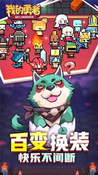 我的勇者游戏(3)