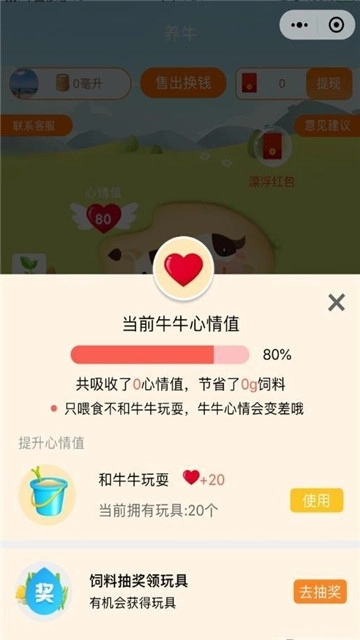 疯狂合体牛红包版(4)
