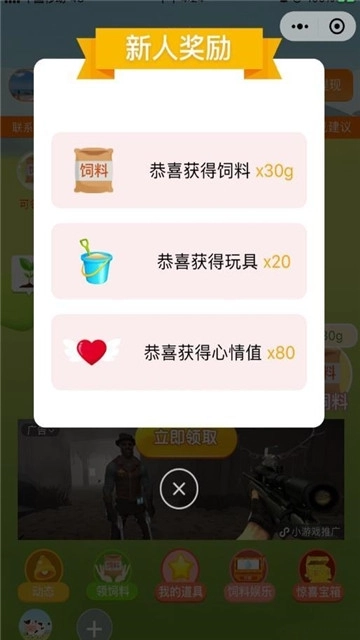 疯狂合体牛红包版(1)
