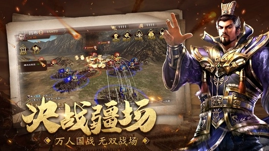 群雄三国志红包版