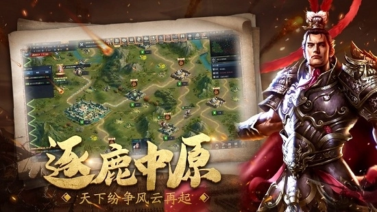 群雄三国志红包版