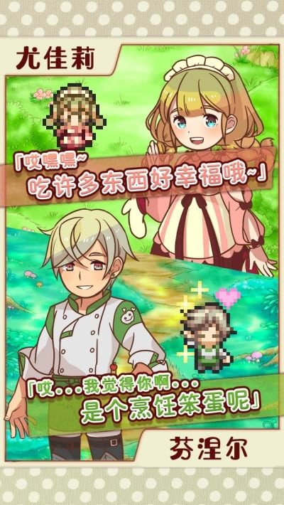 繁荣美食市场物语(3)