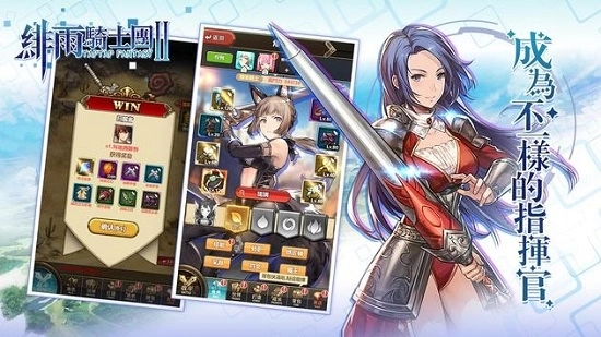 绯雨骑士团2图2
