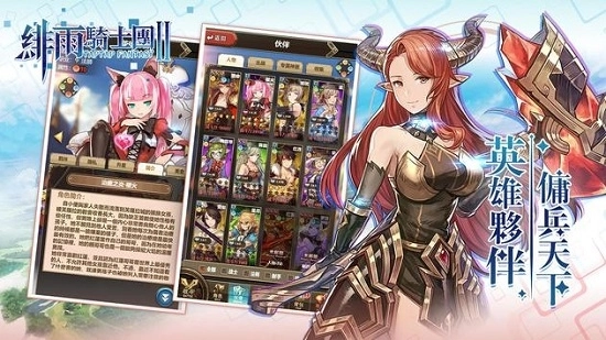 绯雨骑士团2图3