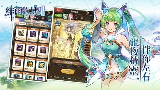 绯雨骑士团2图4