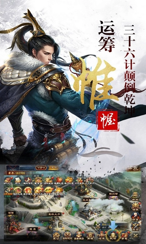 乱世争霸最新版(1)