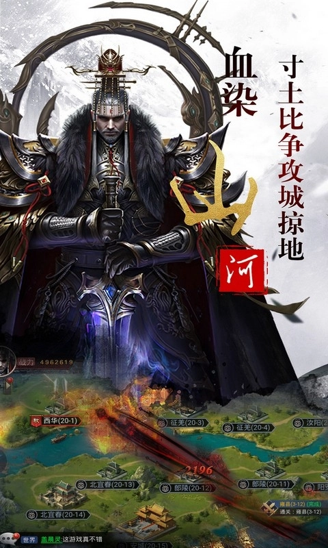 乱世争霸最新版(2)