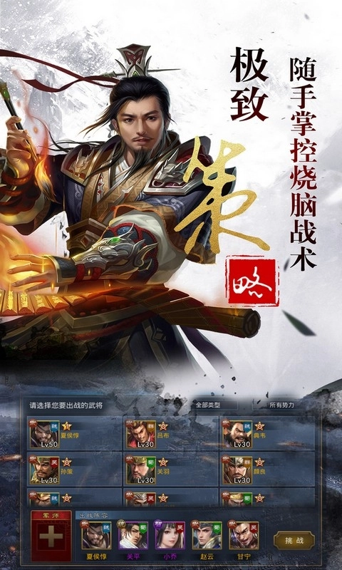 乱世争霸最新版(3)