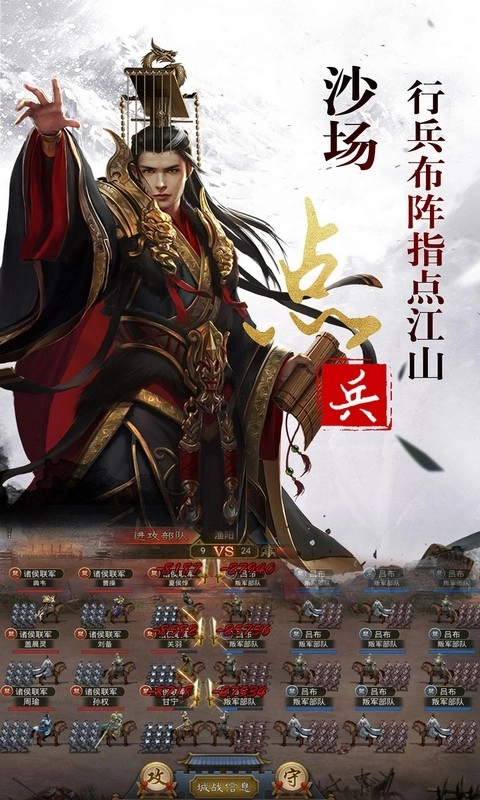 乱世争霸最新版(4)
