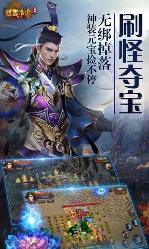 乱世争霸最新版(5)