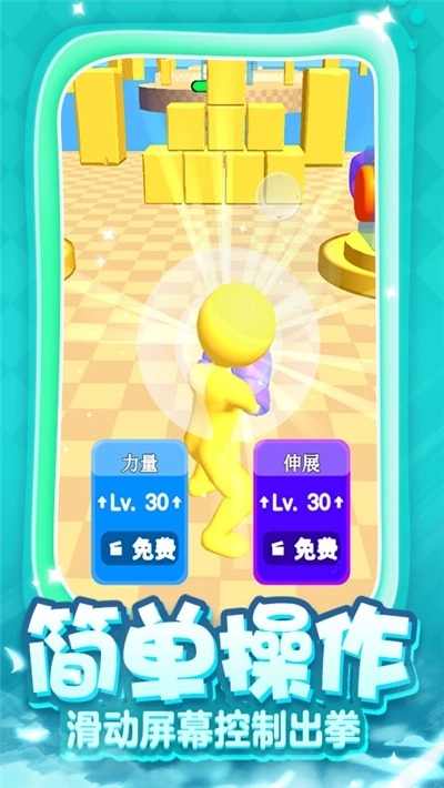 一拳成名游戏(2)