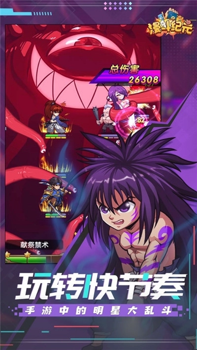 动漫明星大乱斗图1