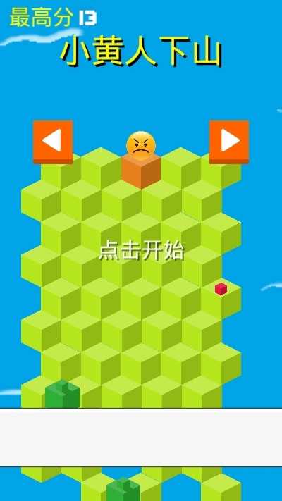 小黄人下山图1