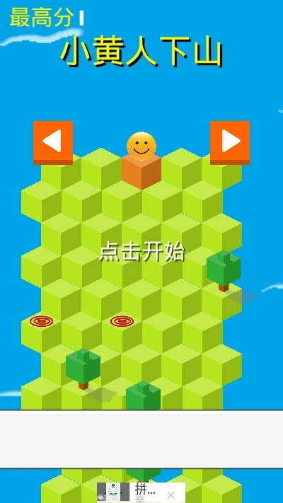 小黄人下山图3