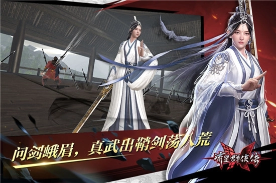 流星群侠传最新版图2