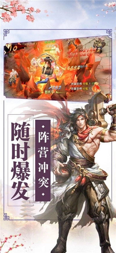 太虚神梦决图2