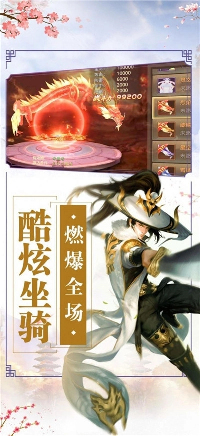 太虚神梦决图3
