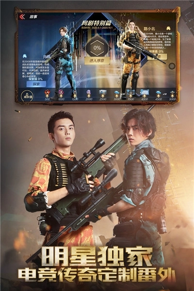 穿越火线枪战王者最新版图3