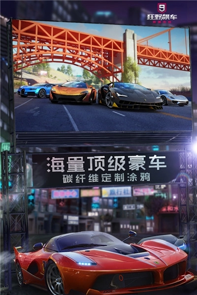 狂野飙车9最新版(2)