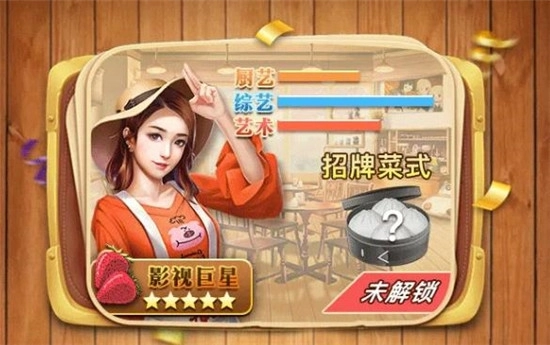 向往的餐厅(3)