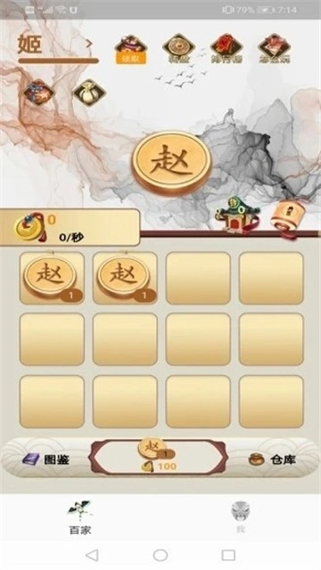 福满世界(3)
