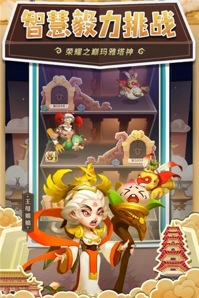 不思议神话图4
