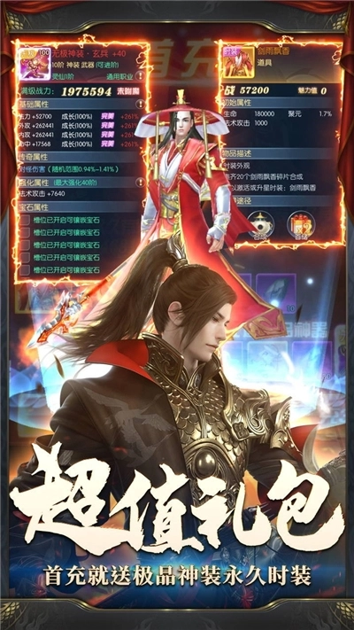 流浪侠客OL(2)