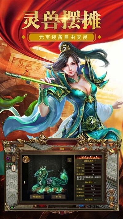 2100000000级超变传奇图2
