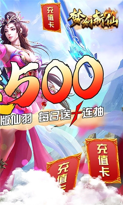梦幻斩仙安卓版(1)