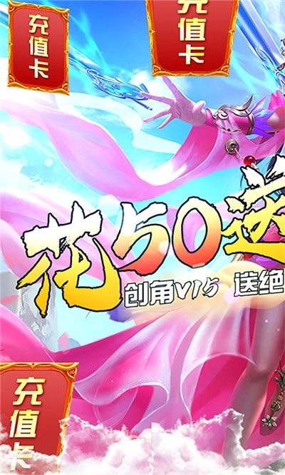 梦幻斩仙安卓版(2)